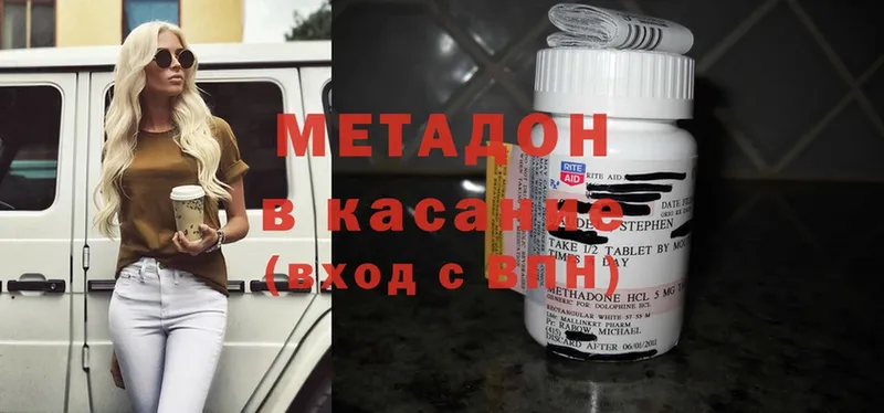 МЕТАДОН methadone  наркота  Заринск 